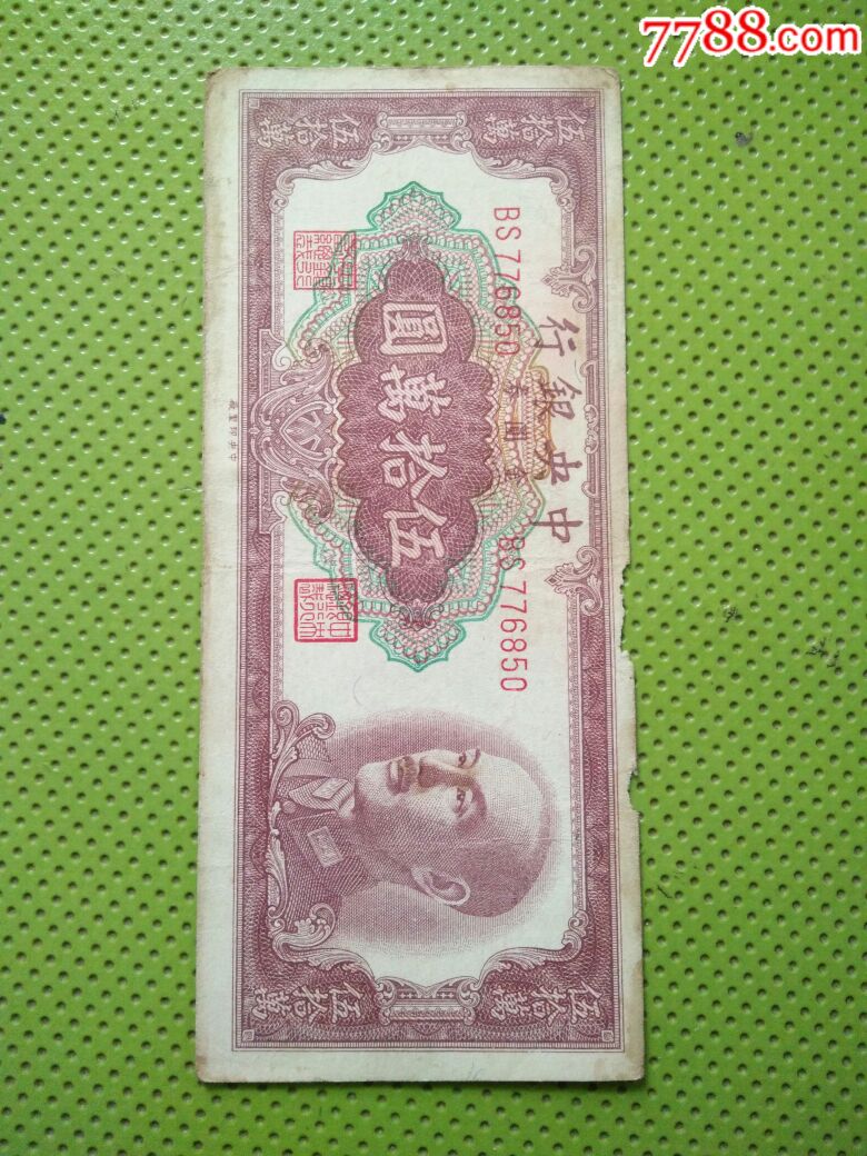 中*银行50万元,中*银行五十万元