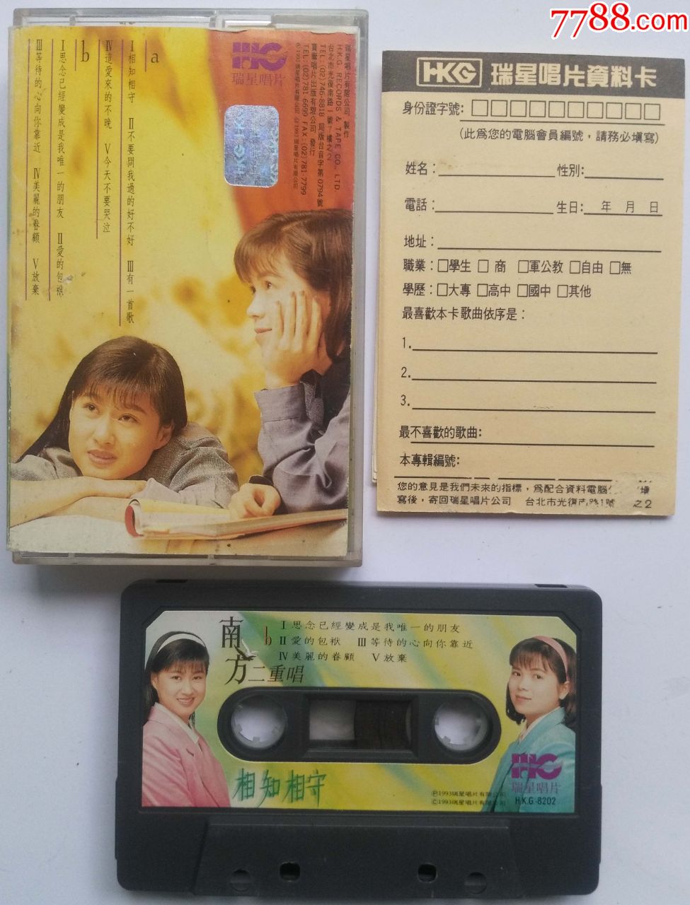 南方二重唱-相知相守-0301