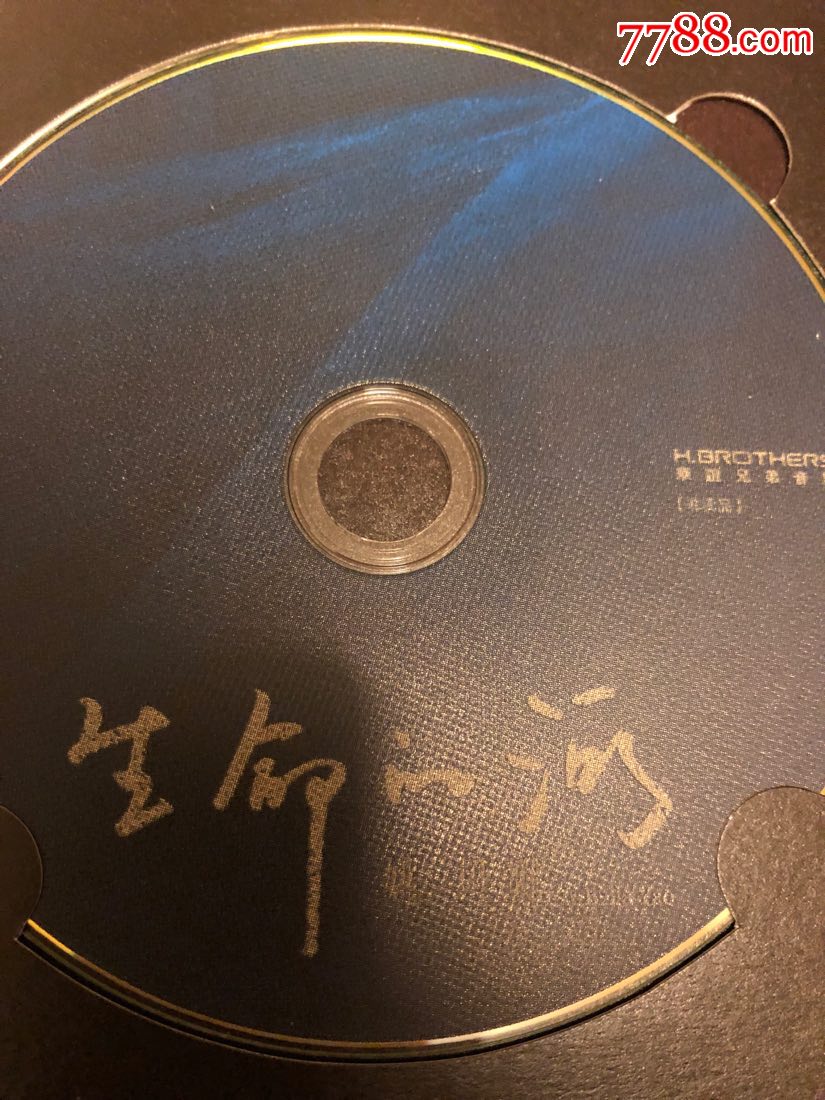 保真签名cd:少见非卖品:姚贝娜巜生命的河》电台单曲cd,2007年出版