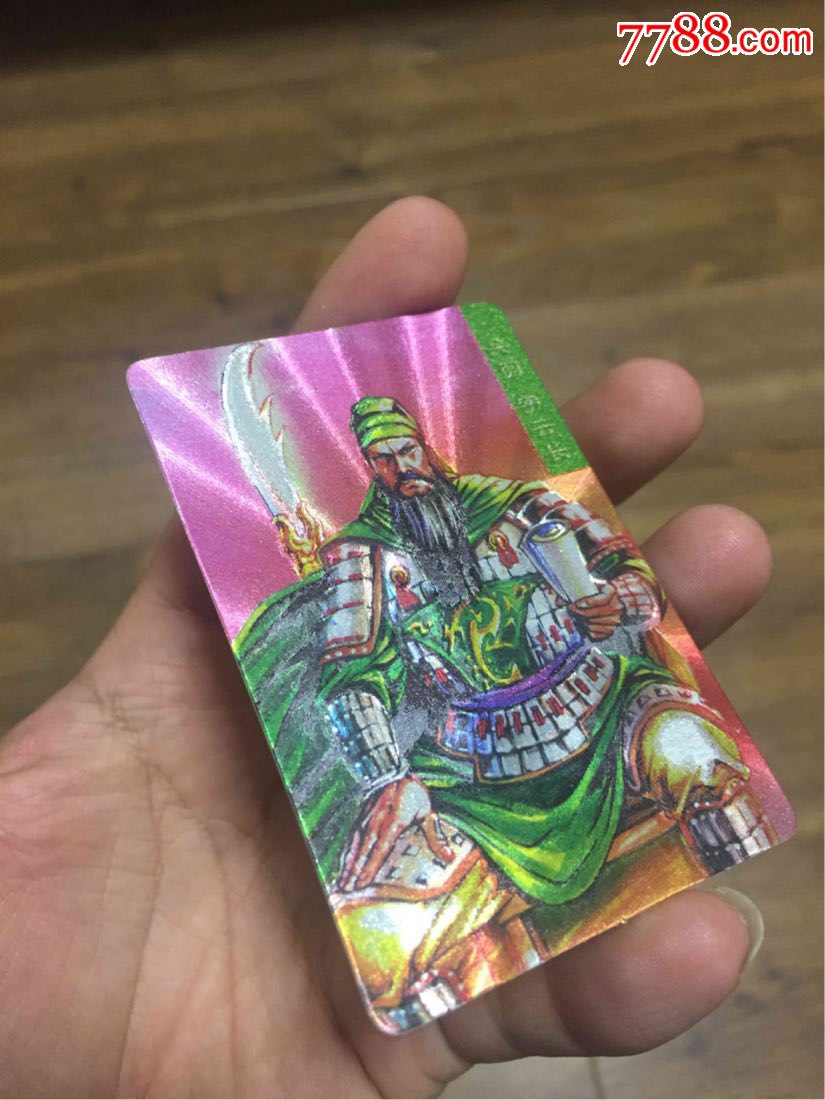 小浣熊三国关羽粗闪卡一张