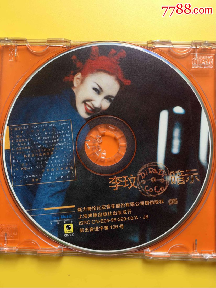 李玟,暗示didadi,上海声像a标,港压7932