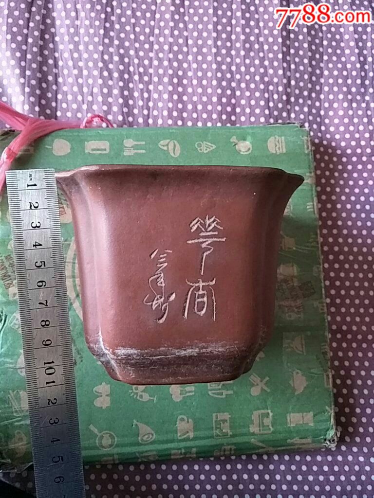 80年代紫砂花盆