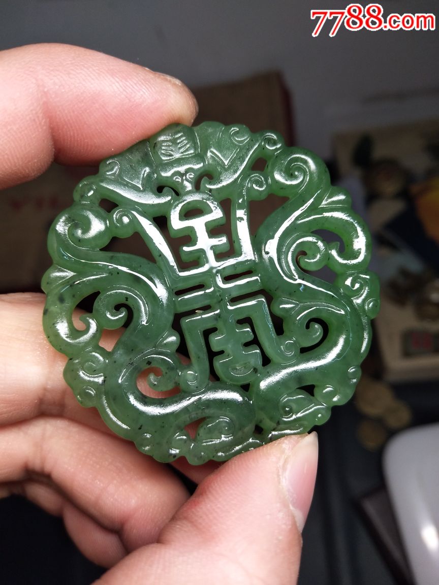 和田玉碧玉镂空雕刻的寿字牌