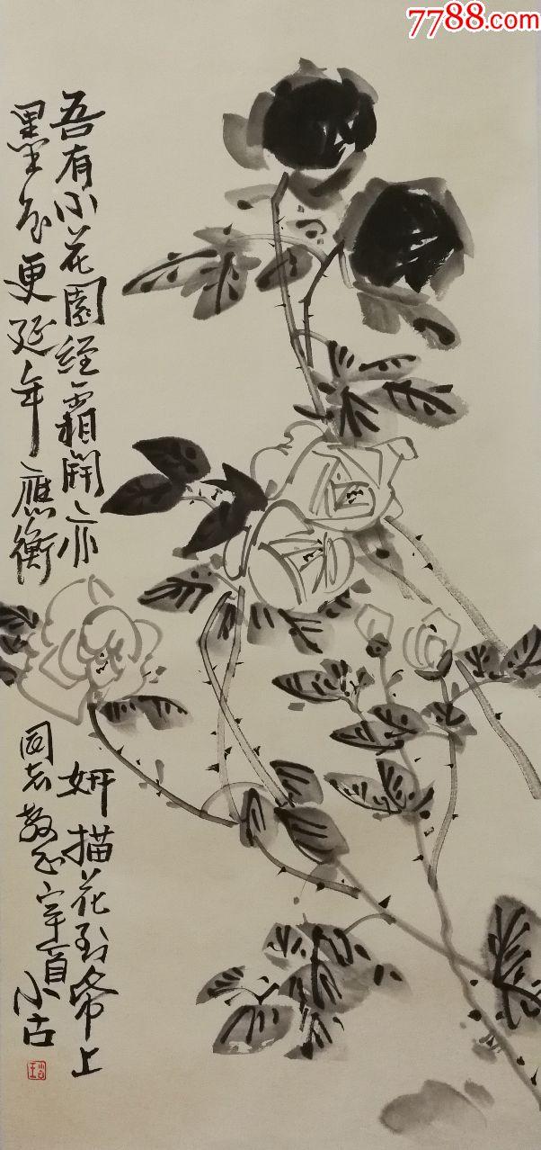 中国美术家协会会员【王小古】墨牡丹真迹_花鸟国画原作_第1张