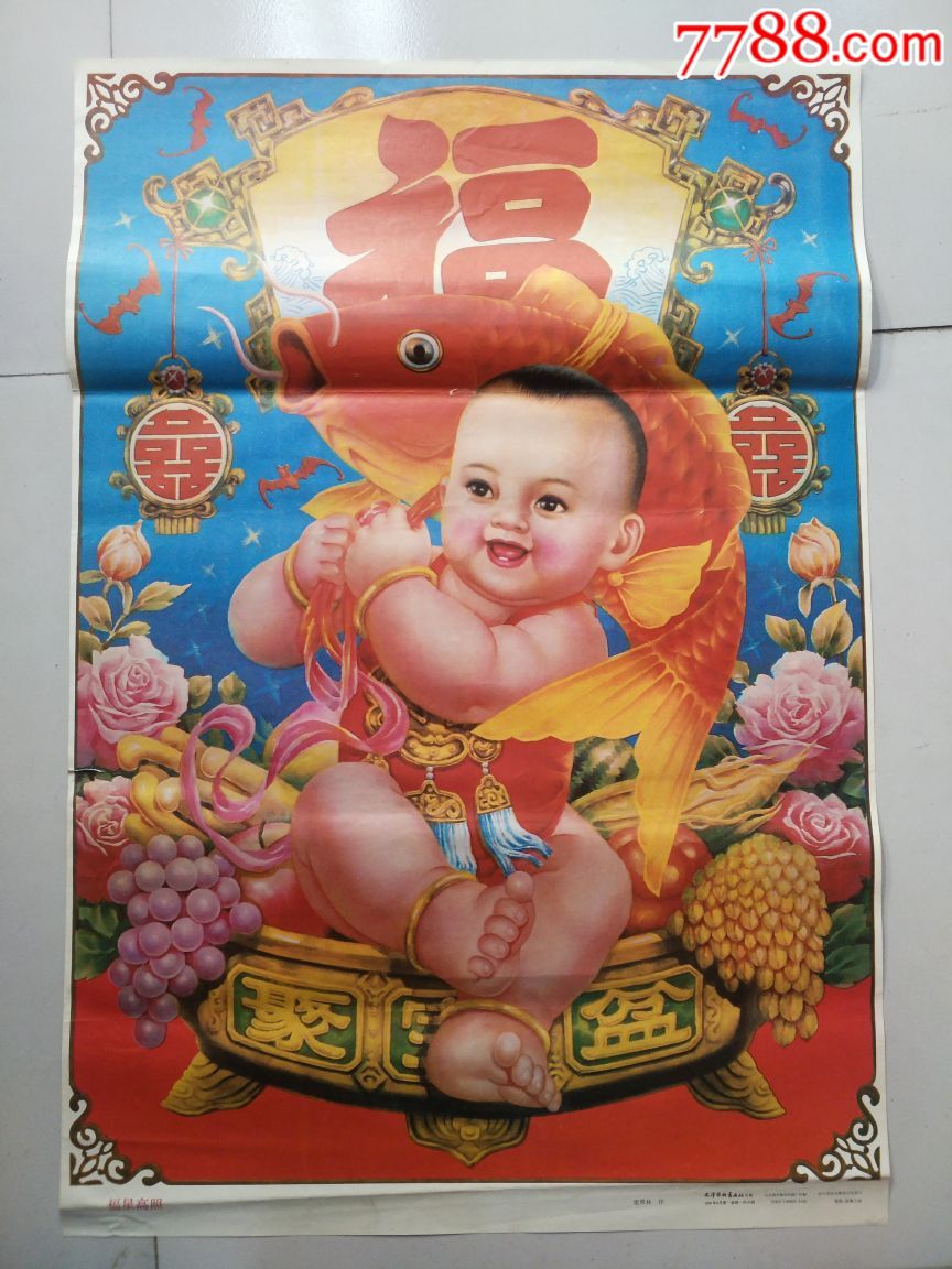 杨柳青:福星高照