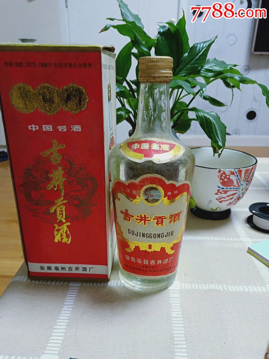 86年古井一瓶