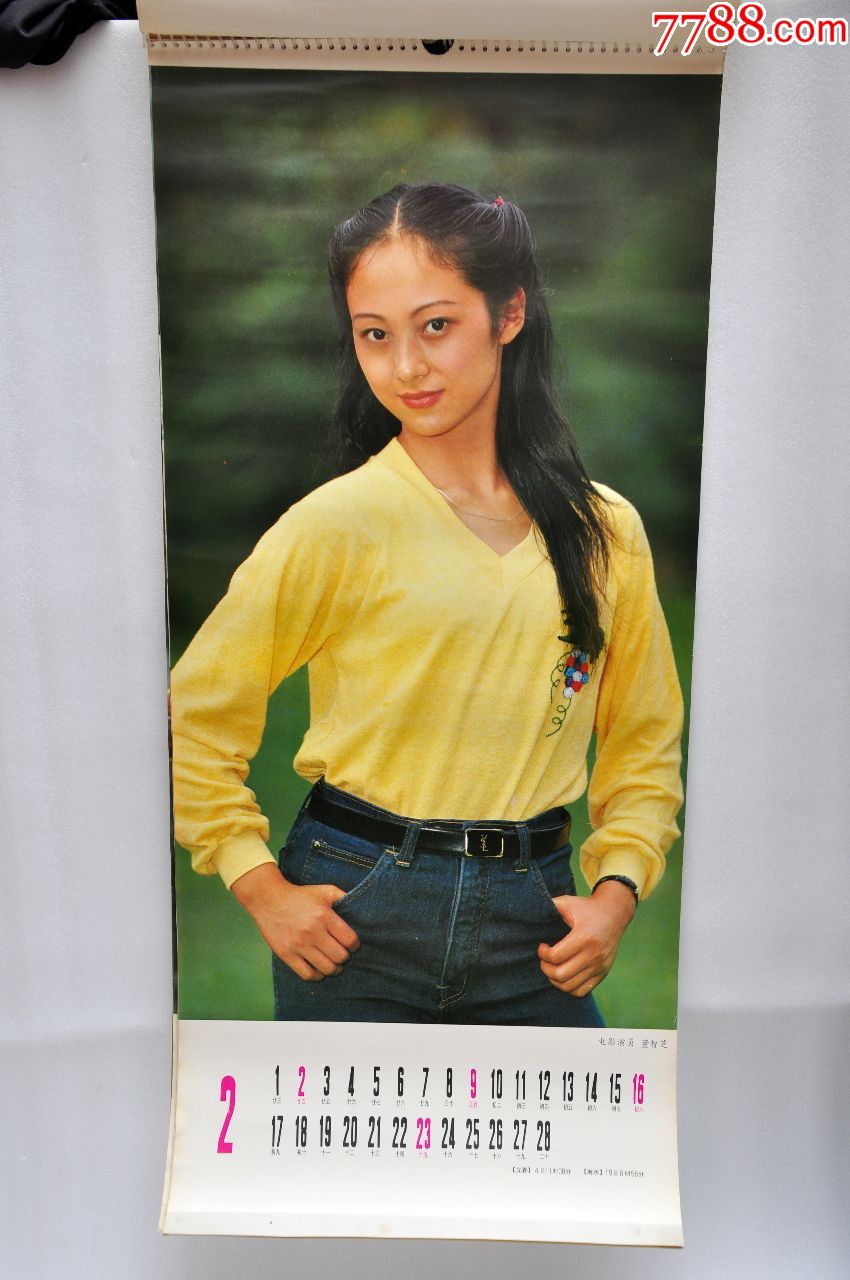 1986年中国电影明星挂历