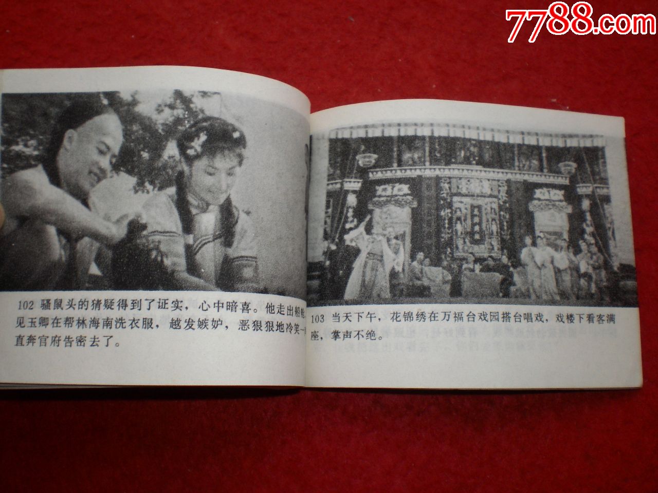 电影连环画《南拳王》(一)