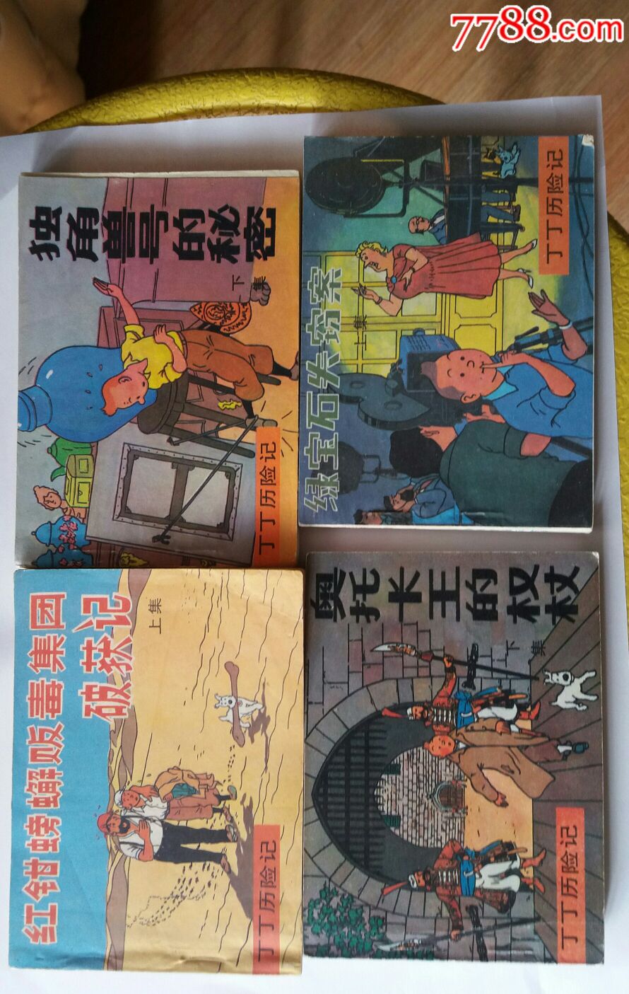 丁丁,米老鼠等50本書