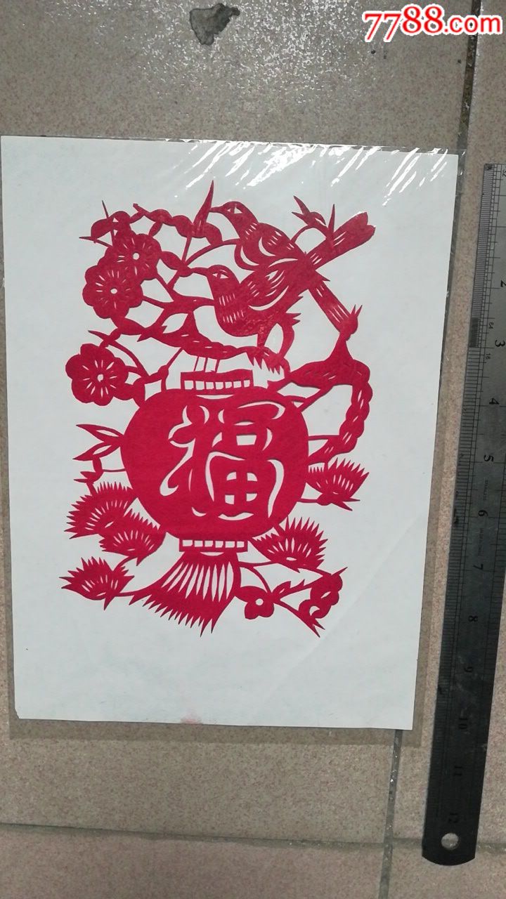 一对,鸟福剪纸,品相如图