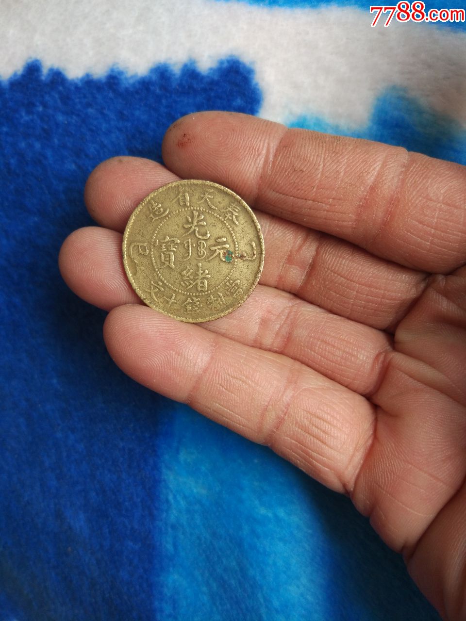 奉天黄铜币