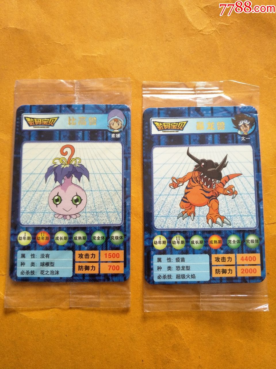 原袋死封日清数码宝贝金字卡2张合拍