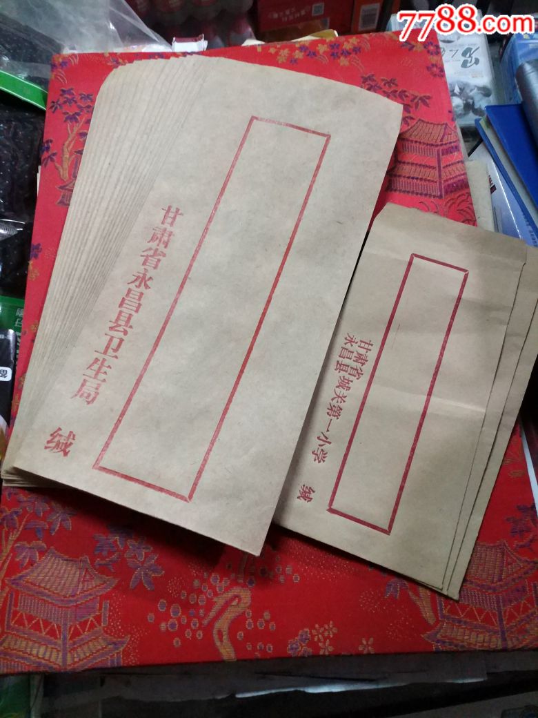 早期八十年代硬厚竖版全新未邮信封!二十二枚合拍!