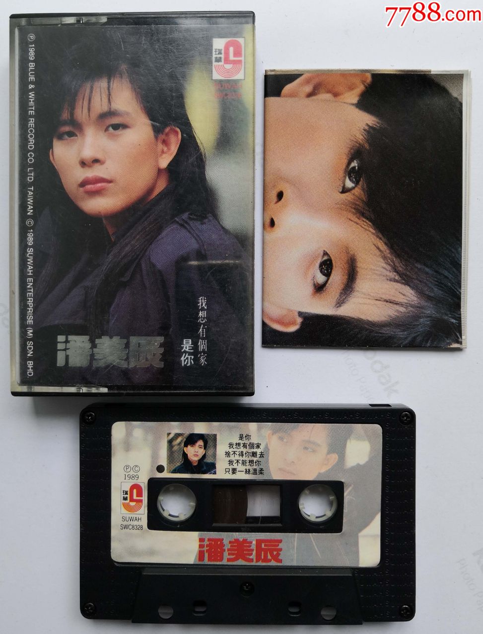 潘美辰-是你-0302-1