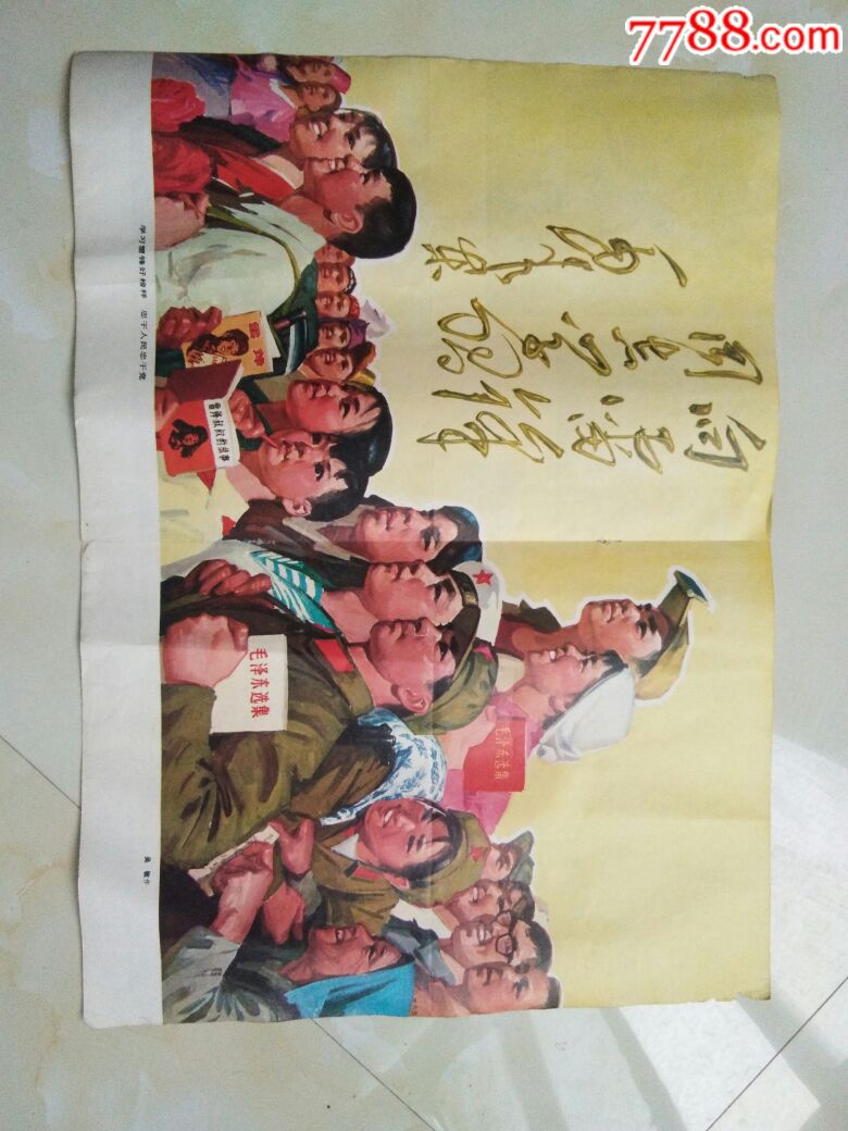 学习雷锋好榜样,忠于人民忠于党