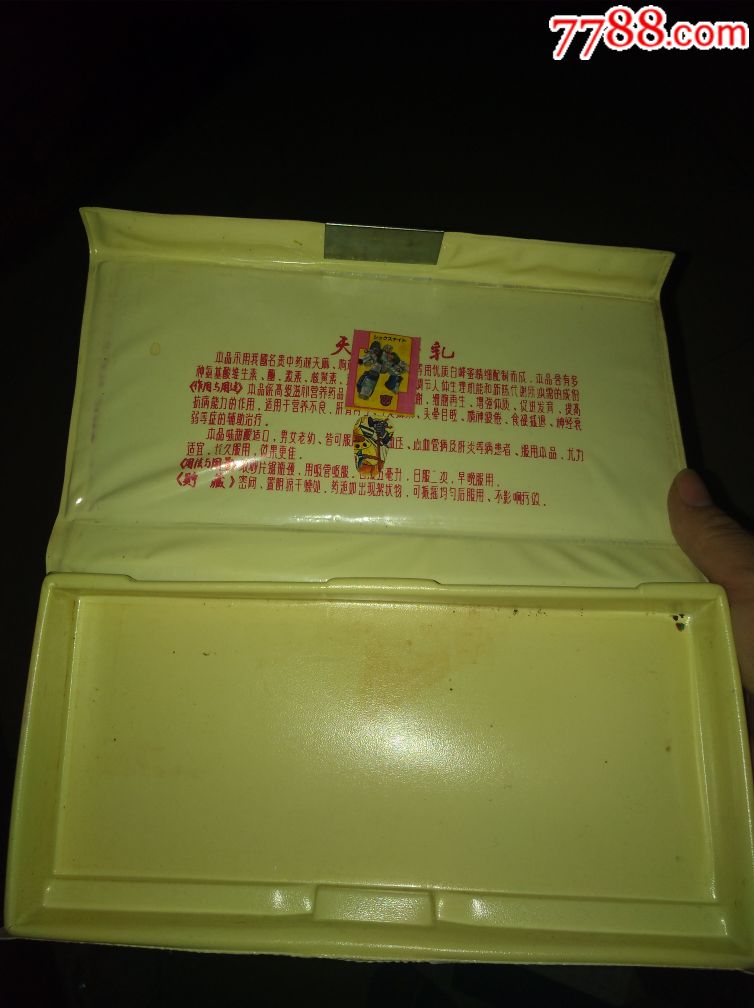 80后药盒当文具盒图片