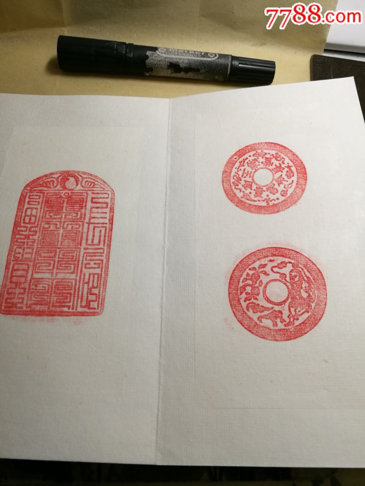 钱币手工拓本