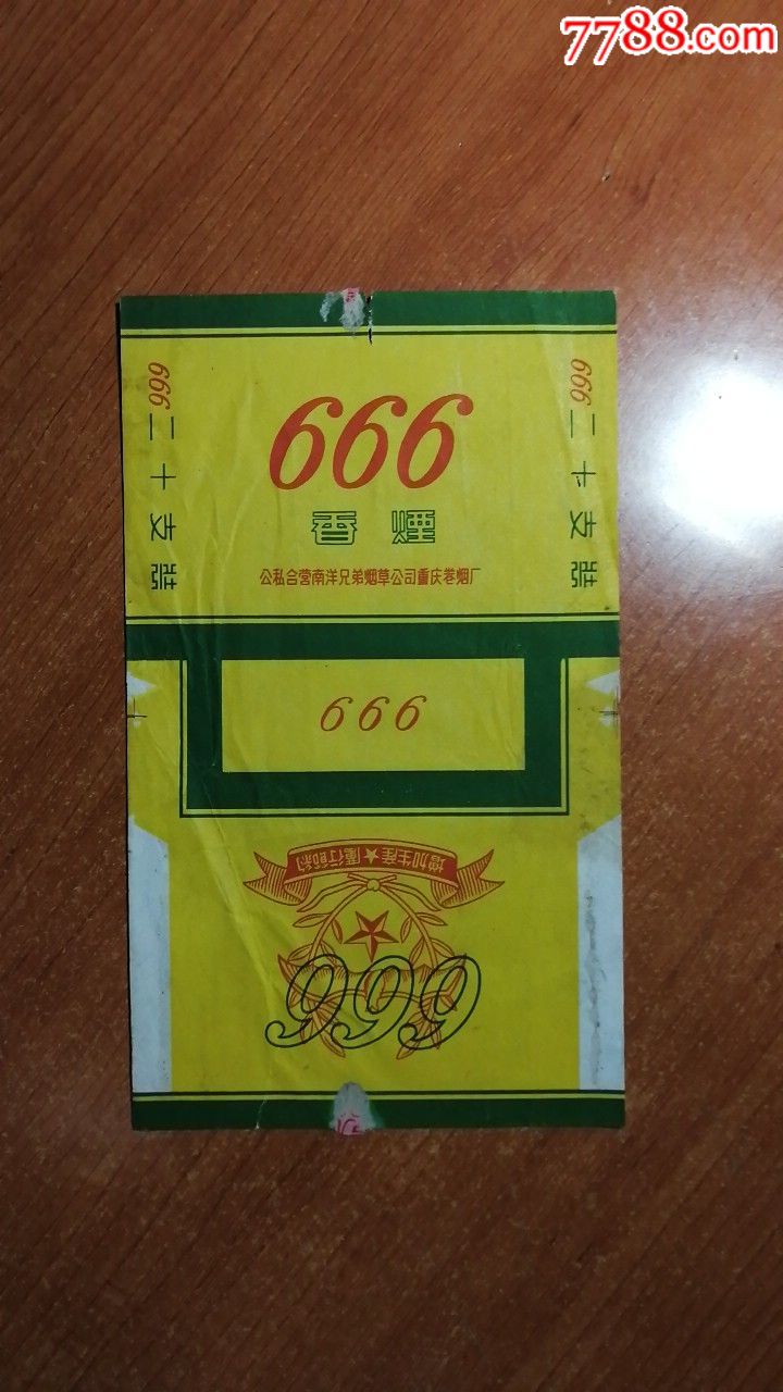 666,烟标/烟盒_第1张