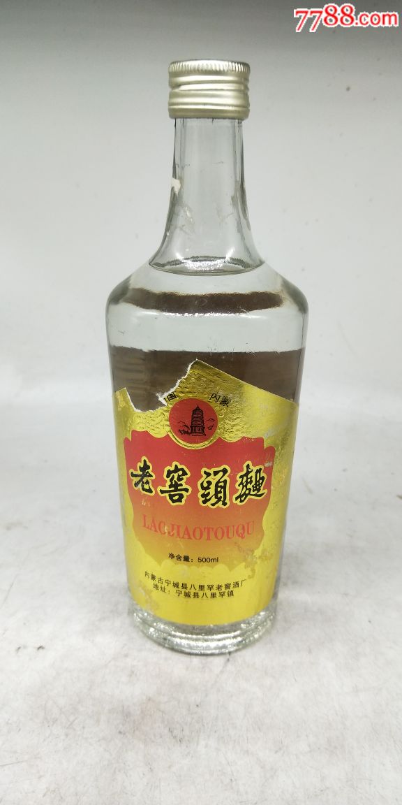 95年宁城老窖