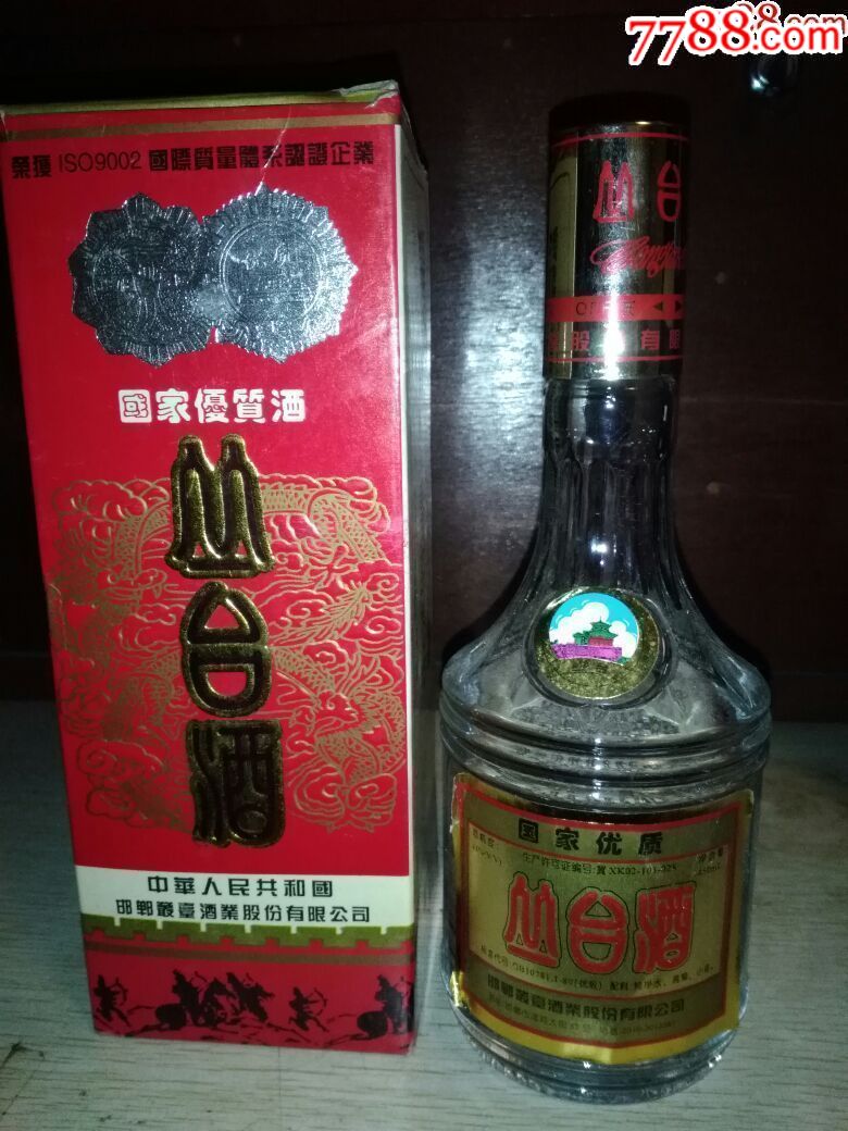 99年44度丛台酒