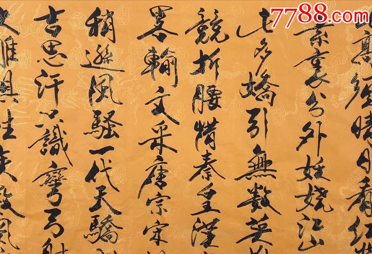 首页 拍卖 书法原作 >> 范曾关门弟子,刘师曾【沁园春雪】【收藏品