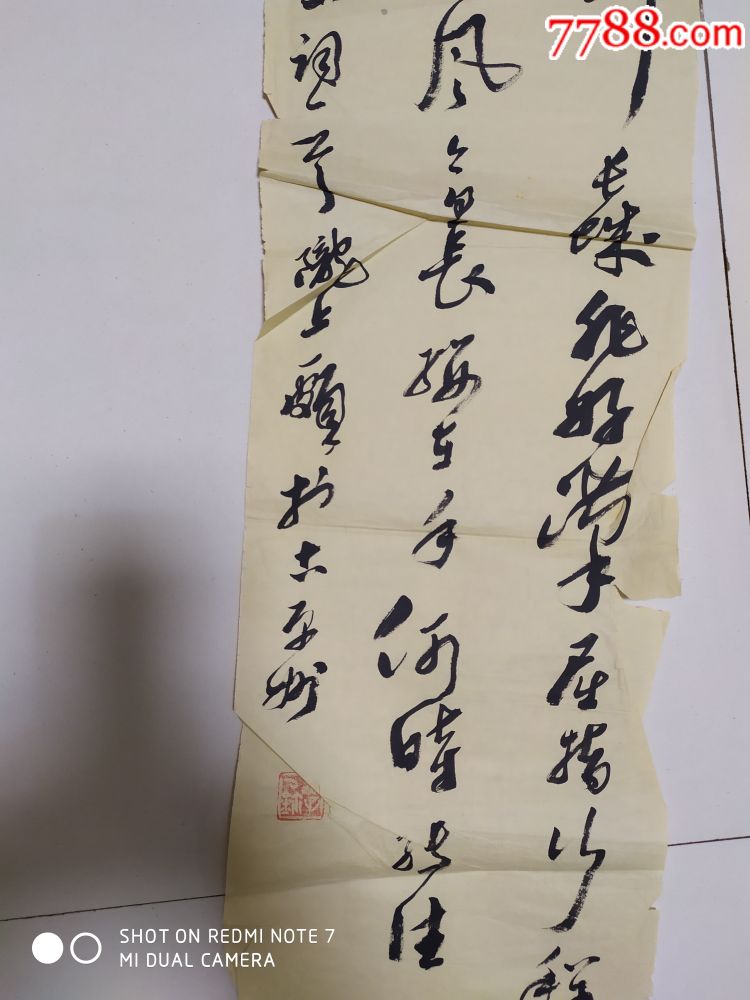 镇原陈波四尺单条书法作品