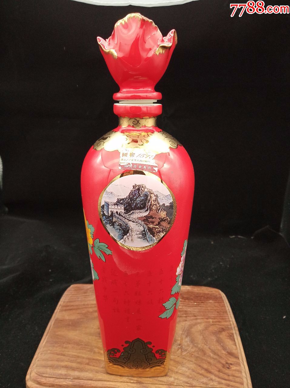 1573国窖彩瓷国花牡丹酒瓶