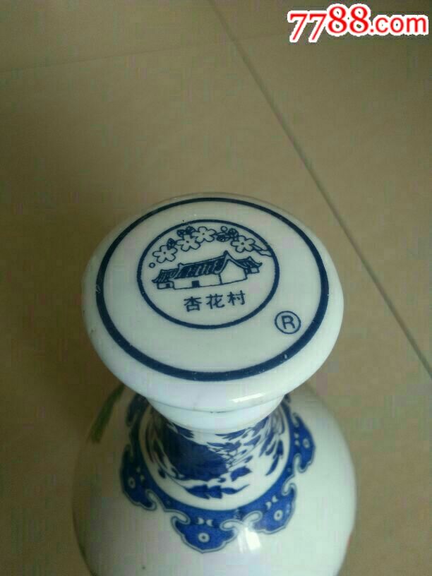 09年杏花村酒白瓷瓶图片