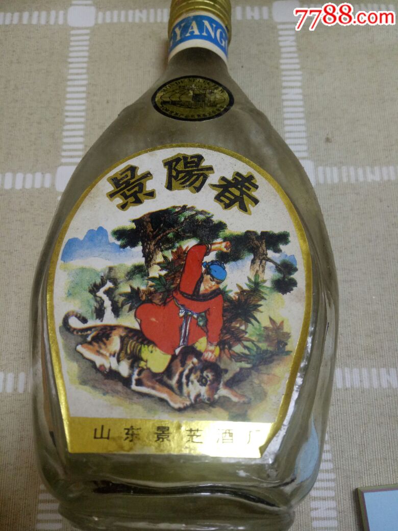 90年代景阳春一瓶