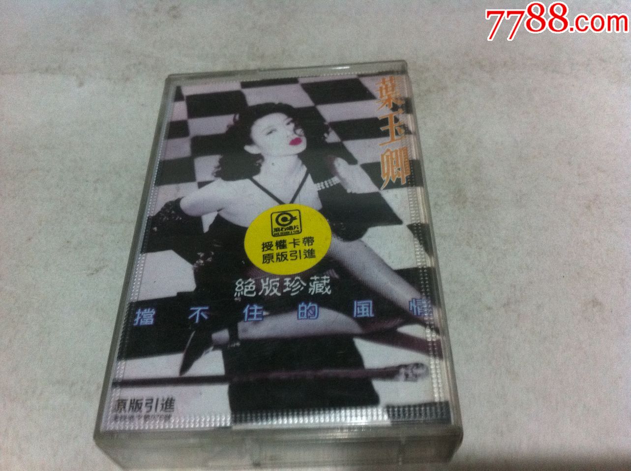 叶玉卿首张专辑挡不住地风情国际环球唱片