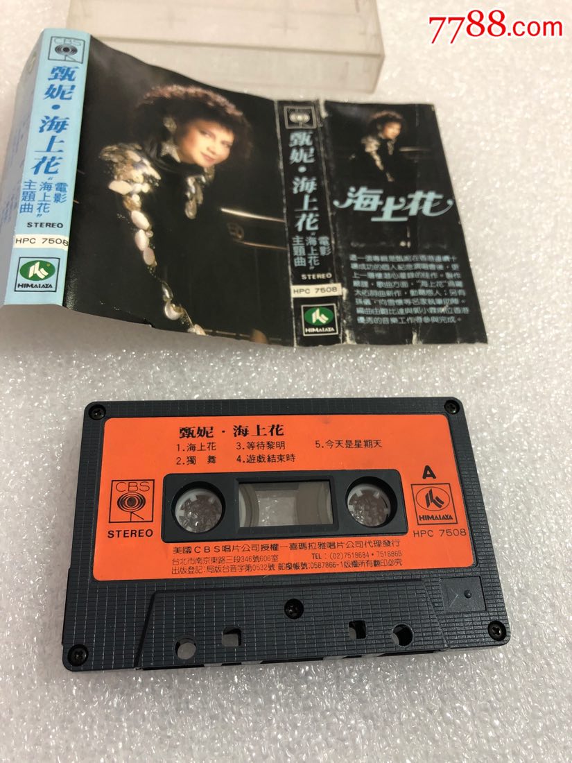 甄妮-海上花-台版磁带,无歌词