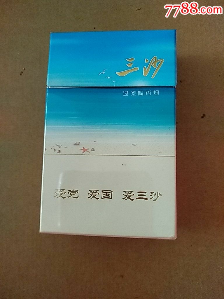 三沙非卖品3d,烟标/烟盒_第1张