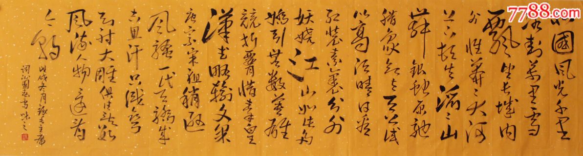 1908沁园春雪