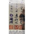 中央储蓄会(au19570398)_7788收藏__收藏热线