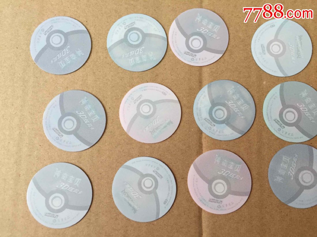 奇多神奇宝贝3d旋风卡19张合拍