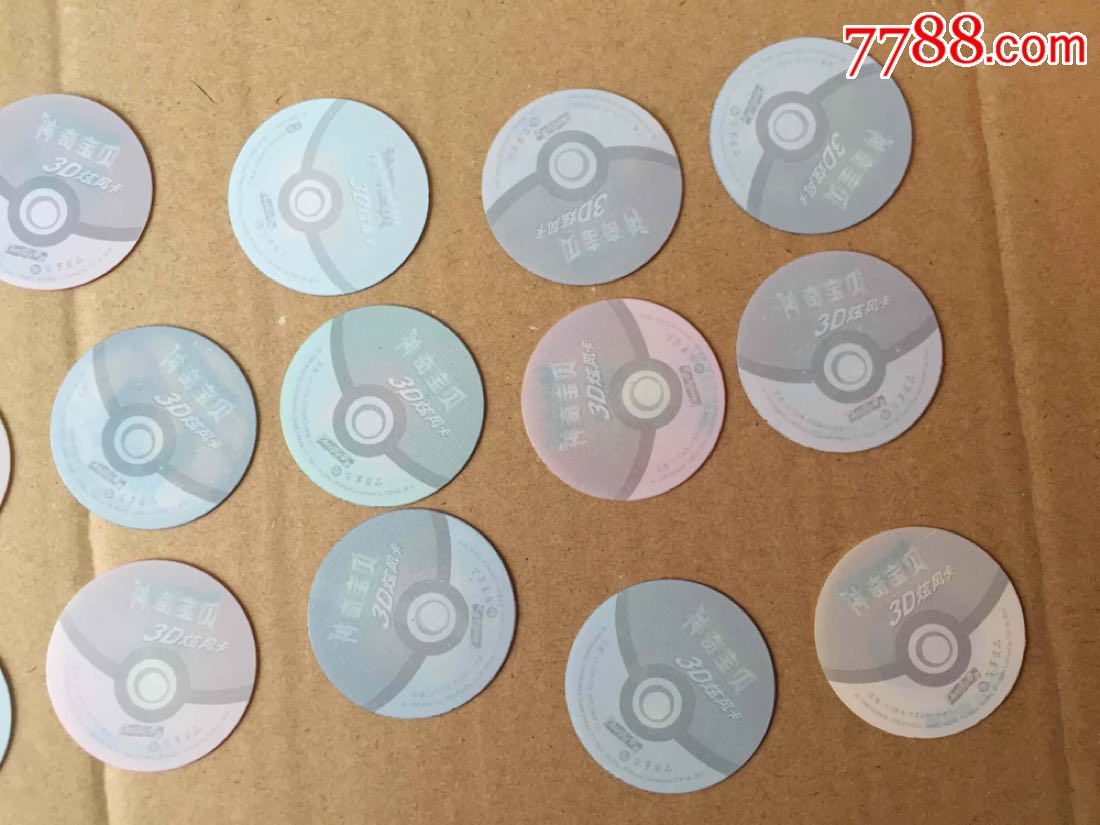 奇多神奇宝贝3d旋风卡19张合拍