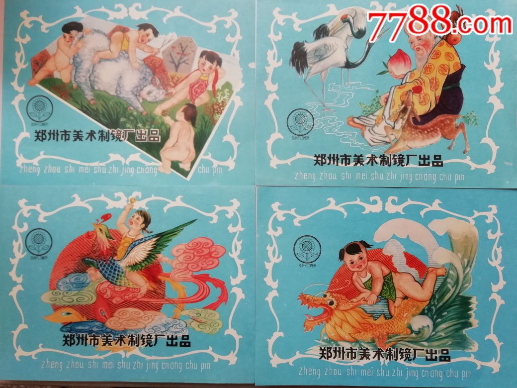 镜子后面广告画4张不同