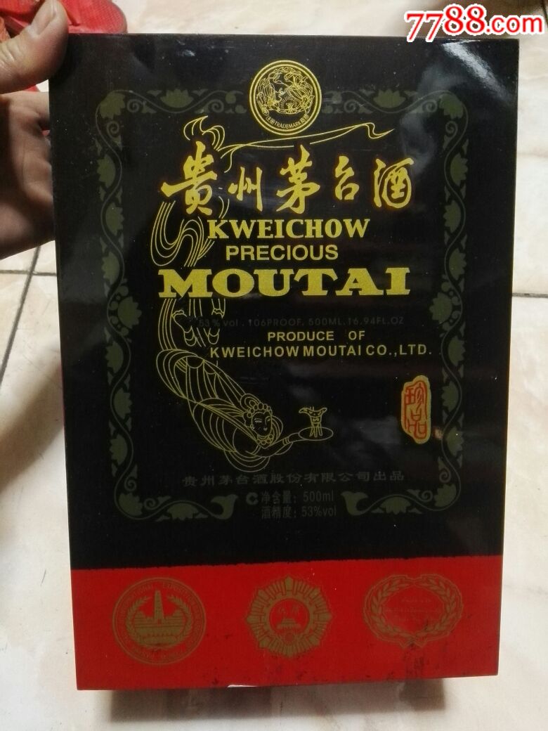 贵州茅台酒53度飞天小木珍酱香型白酒500ml礼盒单瓶装
