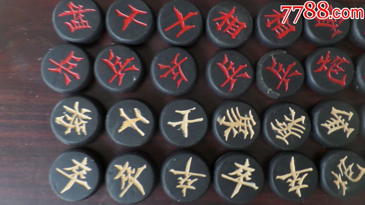 黑色双面刻字象棋(应该是胶的)4.8x1.5厘米