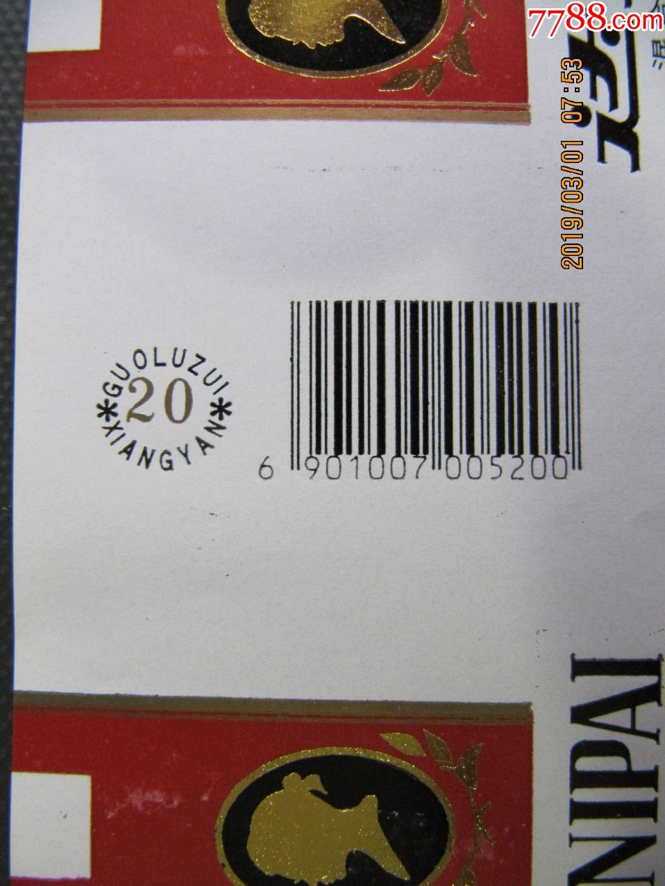 达妮(2--2),条码5200,无r