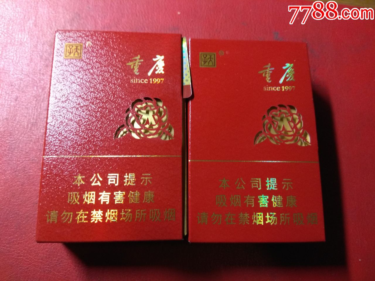 重庆牌香烟1997双香珠图片