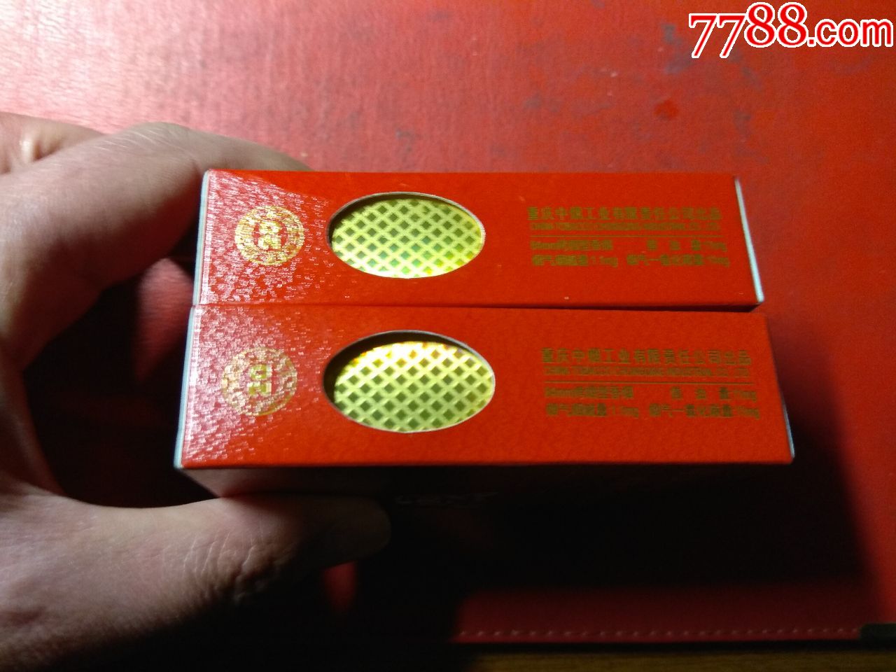 重庆20年(双爆珠)