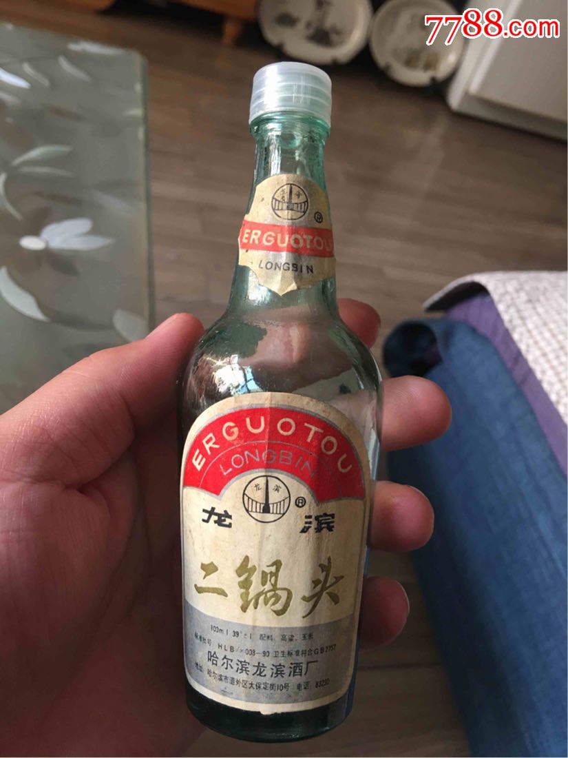 二两白酒有多少图片图片