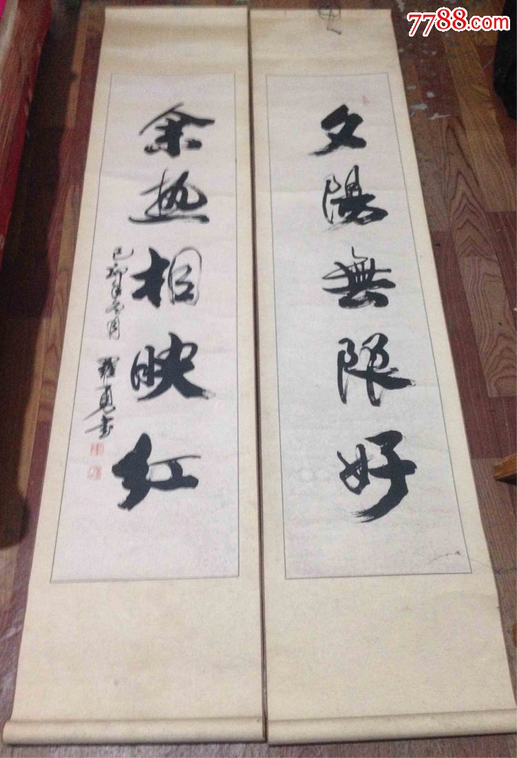 名家大书法家罗勇