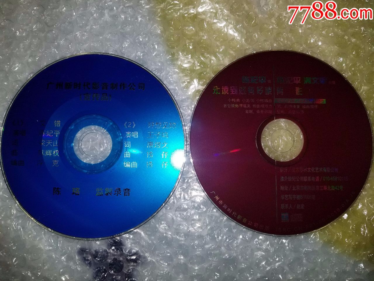 陈珞作品集陈汝佳人间烟火王子鸣好想见你陈妃平永远到底有多远新时代