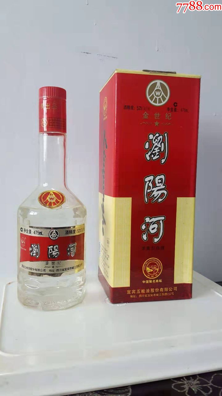 瀏陽河白酒_價格10元_第1張