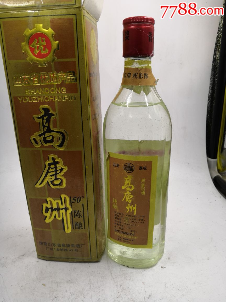 高唐州陈酿省优部优