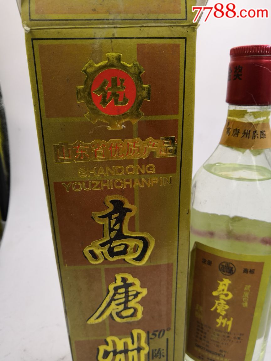 高唐州陈酿省优部优