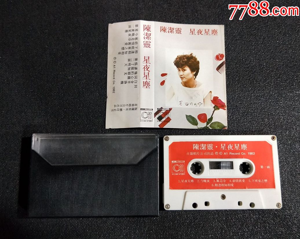 陈洁灵~星夜星辰(hk原版)