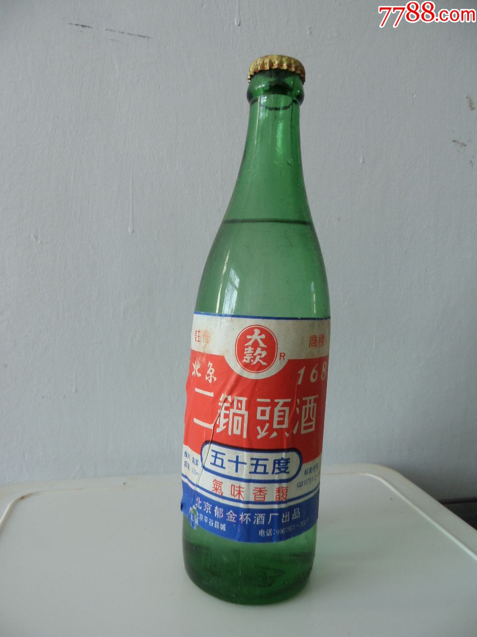 95年55度北京二锅头